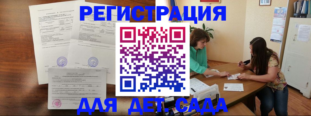 прописка от собственника в Железноводске
