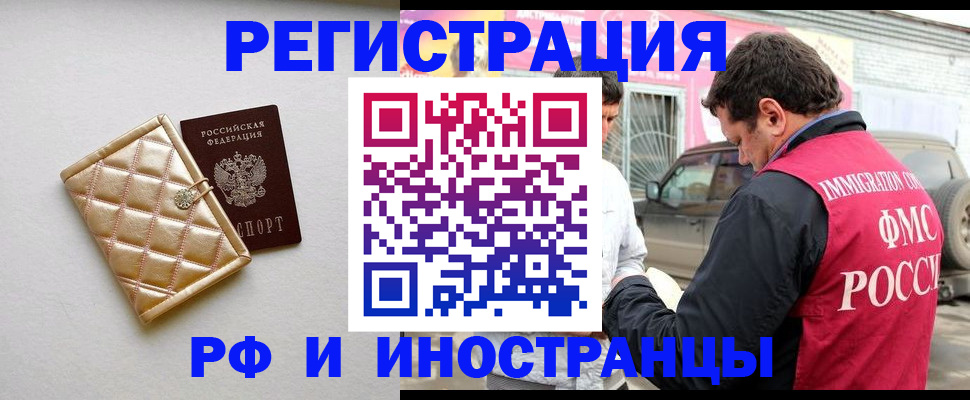 временная регистрация госуслуги в Железноводске