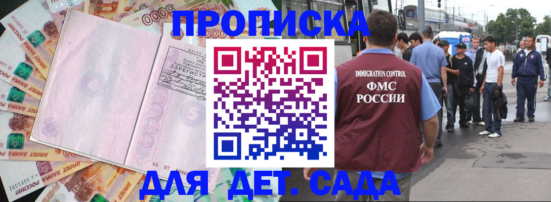 найти адрес прописки в Железноводске